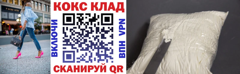 купить закладку  Лениногорск  Cocaine 97% 