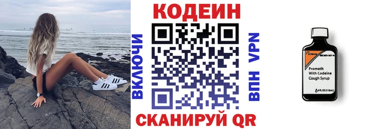 где найти   Лениногорск  Кодеин напиток Lean (лин) 