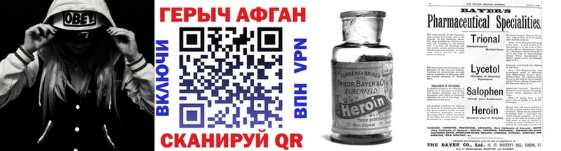 ГЕРОИН белый Лениногорск
