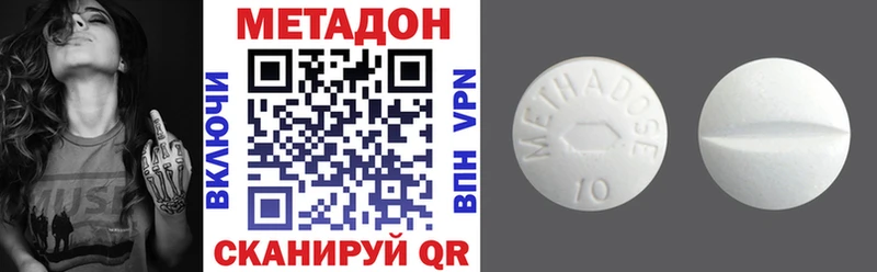 дарк нет какой сайт  Лениногорск  Метадон VHQ 